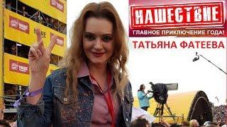 ТАТЬЯНА ФАТЕЕВА — "ВЕЧЕРОМ НА ЛАВОЧКЕ"