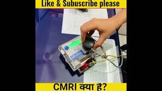 CMRI Meter Reading I Comman Meter Reading Instrument I CMRI in Electricity #electricitybill