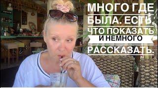 VLOG: Отвечаю на комментарии и гуляю по Приморско!#отдыхв болгарии#одесса#приморско#болгарскаяроза