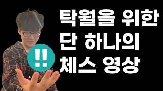 무조건 알아야 하는 체스 전술 총정리