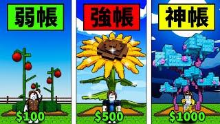 【培養花園】我買了5個帳號！最貴的竟然有這麼多糖果樹！【Roblox】【機械方塊】