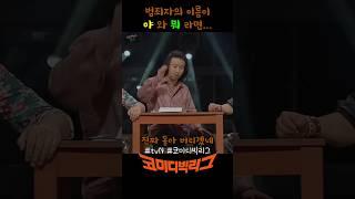 경찰 조사 받는 범죄자들의 이름이 야!! 와 뭐!! 일때 ㅋㅋ