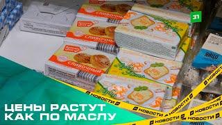 Цены растут как по маслу. Почему в Челябинске дорожают молочные продукты?