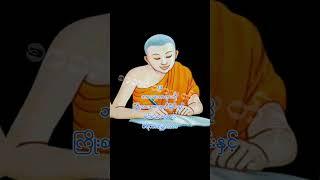 ပိဋကတ်တော်လာ ကထာဝတ္ထုဆယ်မျိုး(စကား၏တည်ရာဆယ်မျိုး) STT Note စာသင်သားမှတ်စု