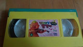 EBS 교육방송 방귀대장 뿡뿡이 율동동요 2탄 1편 비디오 (2003.04.)