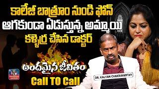 ANDAMAINA JEEVITHAM NEW EPISODE | Best Moral VIDEO | DR KALYAN CHAKRAVARTHI | SumanTV