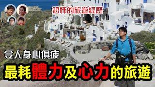 EP74 比神山更勁 高媽媽整個人被吹起的旅遊景點 | Most physically demanding landmarks by PureGym Part 2 |馬拉高Family|MY高清談