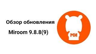 Обзор прошивки Miroom 9.8.8(9)//Новая АНИМАЦИЯ меню многозадачности