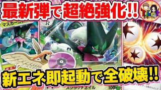【ポケカ/対戦】まさかのパワーで圧倒するマスカーニャexが制御不能な件【ポケモンカード/Tier4チャンネル】