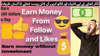 Earn Money Online From Follow and Likes| Make 1000$ per day by like and share