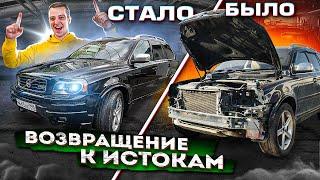 "Операция Битье" - Volvo XC90. Почему Volvo лучше BMW? Серия 2/3.