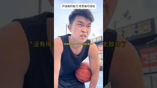 「小劇場-新生阿猿07」思維宮殿 創造獨屬自己的籃球宇宙#籃球 #篮球 #新生阿猿 #短劇 #短剧 #小劇場 #basketball #我愛牛肉漢堡 #我爱牛肉汉堡