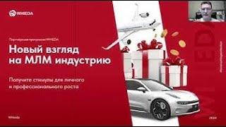  БИЗНЕС И ВОЗМОЖНОСТИ  Международная Ассоциация "ЗДОРОВЬЕ И ПРОЦВЕТАНИЕ" I КОНСТАНТИН ГАВРИЛЕНКОВ