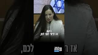 ח"כ טלי גוטליב מספרת: "אתמול ישבי בחדר בממ"ד בלילה, הבת שלי כידוע אוטיסטית עם תפקוד נמוך"
