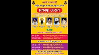 Dhan Guru nanak dev ji day 555 prakash purab nu samarpit LIVE from Ghaziabad,15 Nov. 2024(Morning)