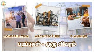 Construction, Architecture & Planning படிப்புகள் - முழு விவரம் | Higher Education | TN Govt School