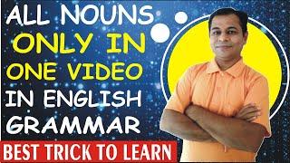 All Nouns in English in Gujarati Language  | All Nouns Definition | SHIVSAGAR GUIDE