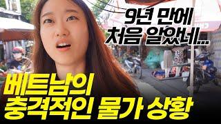 와.. 1만 원이 이정도 가치야? 베트남 살이 9년 만에 처음 알았어요. (베트남 로컬 시장 투어, 과일 구매)