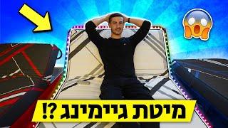 קיבלתי מיטת גיימינג ?!