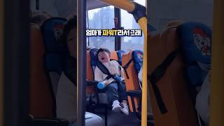 #어린이집 #첫등원 우리 엄마는 T였어요..