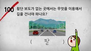 [3탄] 초등학생들의 기상천외한 시험답안지  배꼽탈출 주의!