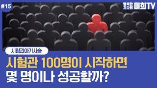 시험관아기시술 성공을 측정하는 방법은? 나이대별로 분만율을 알아봐요