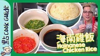 【海南雞飯】油飯+三種醬料｜一次睇晒 [Eng Sub]