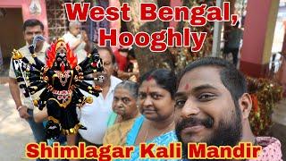 shimlagarh Kali Mandir Hooghly #kalimandir #hooghly #temple