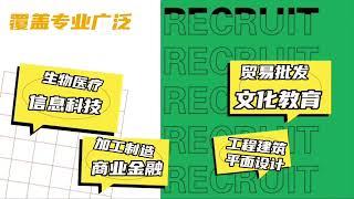 JOBS海归2023年人才招聘会（秋季）