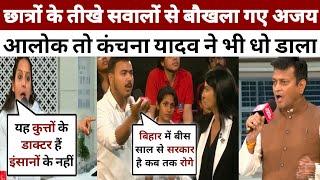 Kanchana Yadav destroy Ajay Alok | Godi Media Roast |#godimedia #godi24 #ajayalokroast #debate