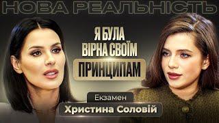 Христина Соловій вперше – про стосунки з Жаданом, розрив із Вакарчуком і скандал із церквою