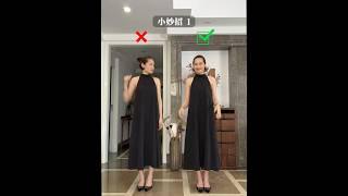 穿衣服妙招 穿搭乾貨