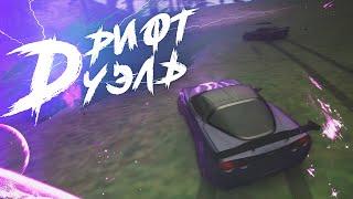 Лютая ДРИФТ ДУЭЛЬ на РЕЛЬЕФАХ | MTA DRIFT PARADISE