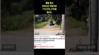 일산 자이 더 헤리티지 33평형 487,200,000원