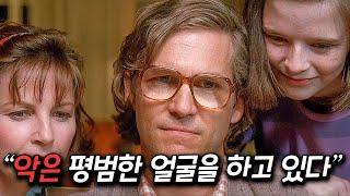 낯선 사람을 조심해야 하는 이유.. 섬뜩한 심리 스릴러 영화 [영화리뷰 결말포함]