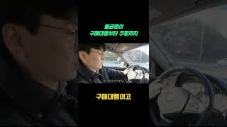 월급쟁이 N구매대행부터 쿠팡까지 #온라인쇼핑몰 #직장인부업