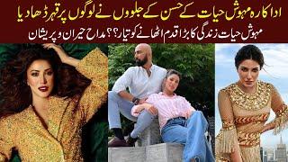 Mehwish Hayat New Look Wins Fans Hearts || Mehwish Hayat With HSY In Film Ijazat || Style X