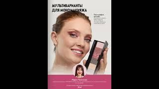 КАТАЛОГ 7 2022 ОРИФЛЕЙМ ORIFLAME Цены бомба