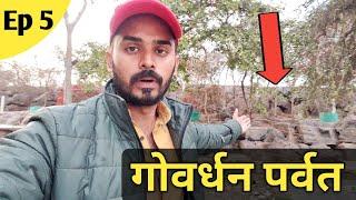 Barsana, Nandgaon & Govardhan Hill Vlog (Ep.5) | TourCam