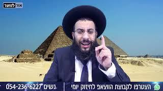  איך באמת צריכים לעשות תשובה?  | איך עושים תיקון על חטאים חמורים? | הרב רביד נגר