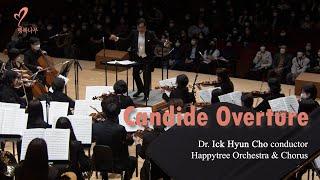 캔디드서곡(Candide Overture) L. Bernstein, 지휘 조익현, 행복나무필하모닉오케스트라