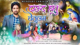 दाऊद हातु बैतुलम | New Mundari Christmas Song | Singer Anselem Topno