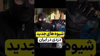 کلاهبرداری با رسید خودپرداز!