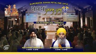 LIVE: 555 ਵਾਂ ਪਰਕਾਸ਼ ਪੁਰਬ | Kirtan & Katha Darbar 2024 | GSPJ | Day 2