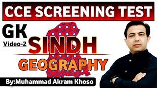 CCE Screening Test General Knowledge Of Sindh Geography | By Muhammad Akram Khoso