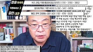 '한강의 기적' 탄생지도 방치하는 국민, '東伯林사건'의 진실!