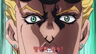 [죠죠물] 개학