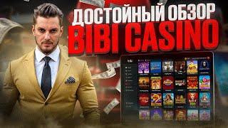 Я СМОГ ЗАБРАТЬ БЕСПЛАТНЫЕ ФРИСПИНЫ В КАЗИНО БИБИ | БЕСПЛАТНЫЕ СЛОТЫ BIBI CASINO | СОЦИАЛЬНОЕ КАЗИНО