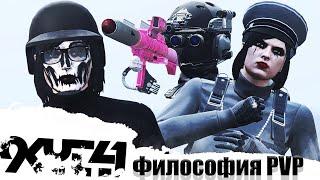 Философия PVP в GTA Online (feat.REMOVER)