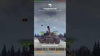 Как танковать на Об.279 #shorts #wot #об279р #барбарианwot #recommended